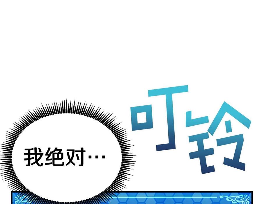 ARK：游戏新世界 第9话 羊皮纸 第176页