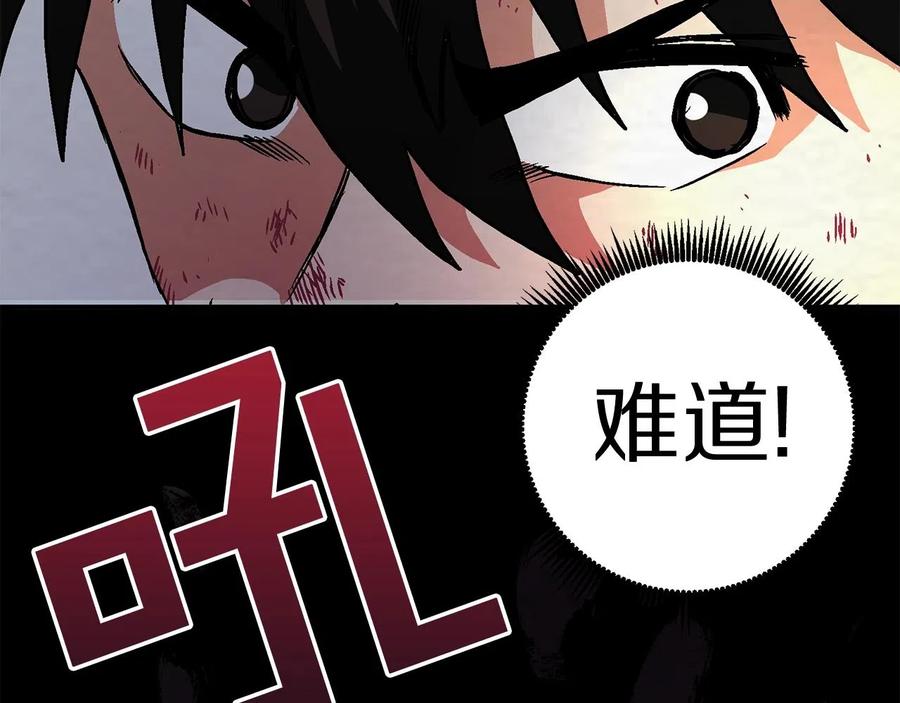 ARK：游戏新世界 第9话 羊皮纸 第78页