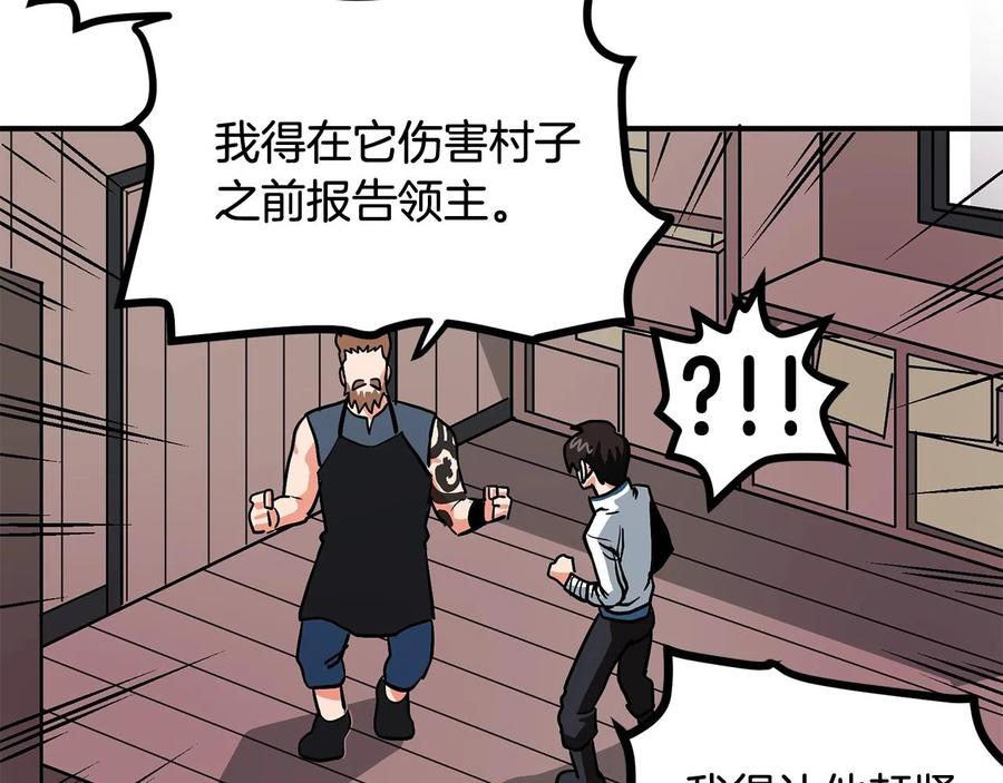 ARK：游戏新世界 第9话 羊皮纸 第132页