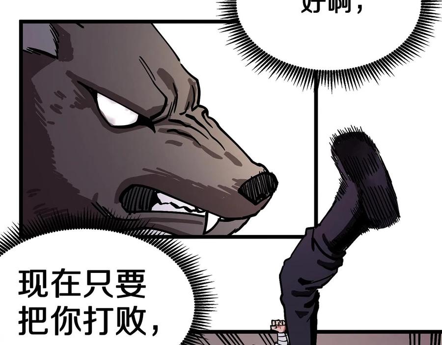ARK：游戏新世界 第9话 羊皮纸 第19页