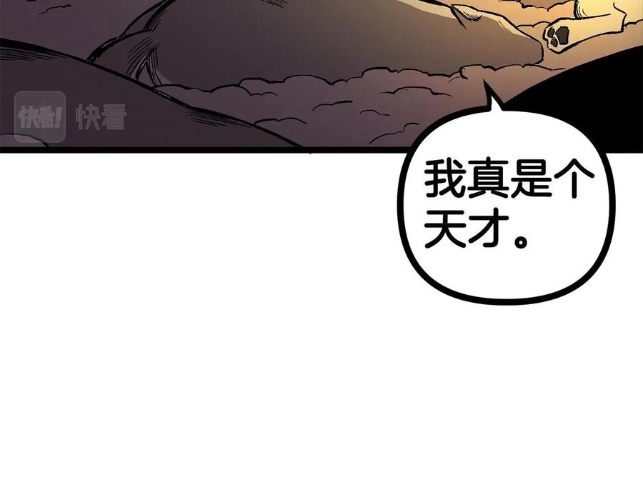 ARK：游戏新世界 第9话 羊皮纸 第42页