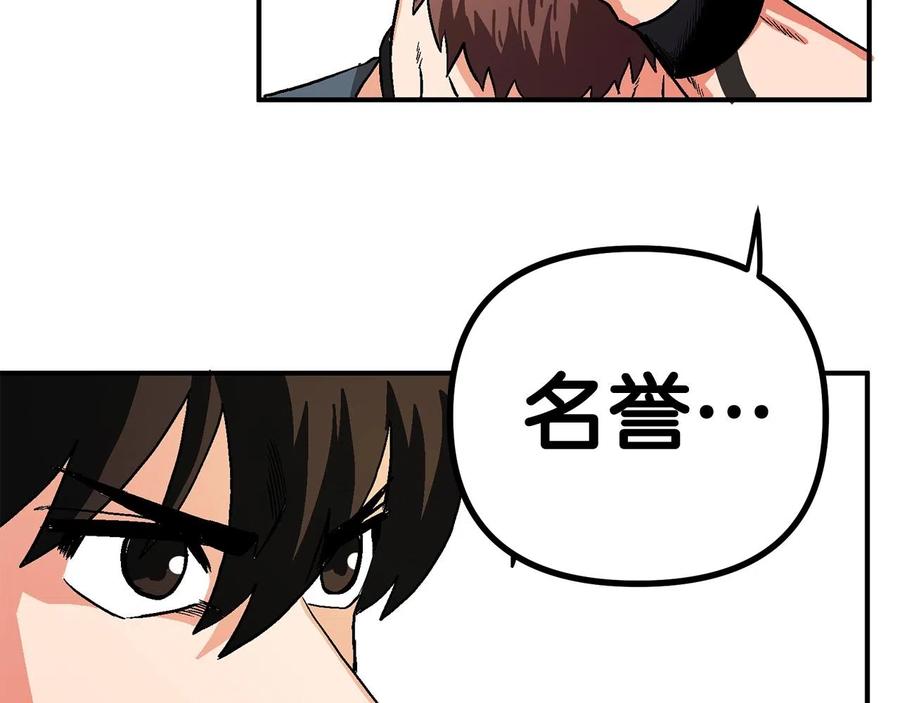 ARK：游戏新世界 第9话 羊皮纸 第163页