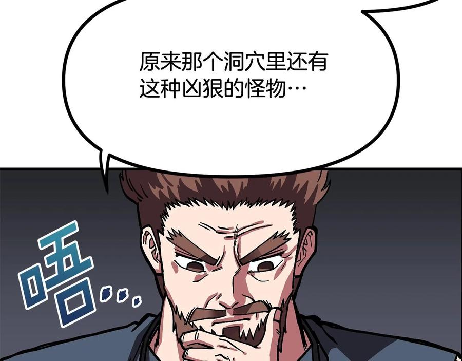 ARK：游戏新世界 第9话 羊皮纸 第130页