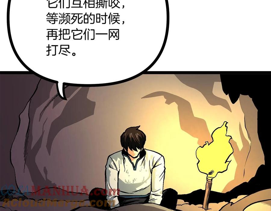 ARK：游戏新世界 第9话 羊皮纸 第41页