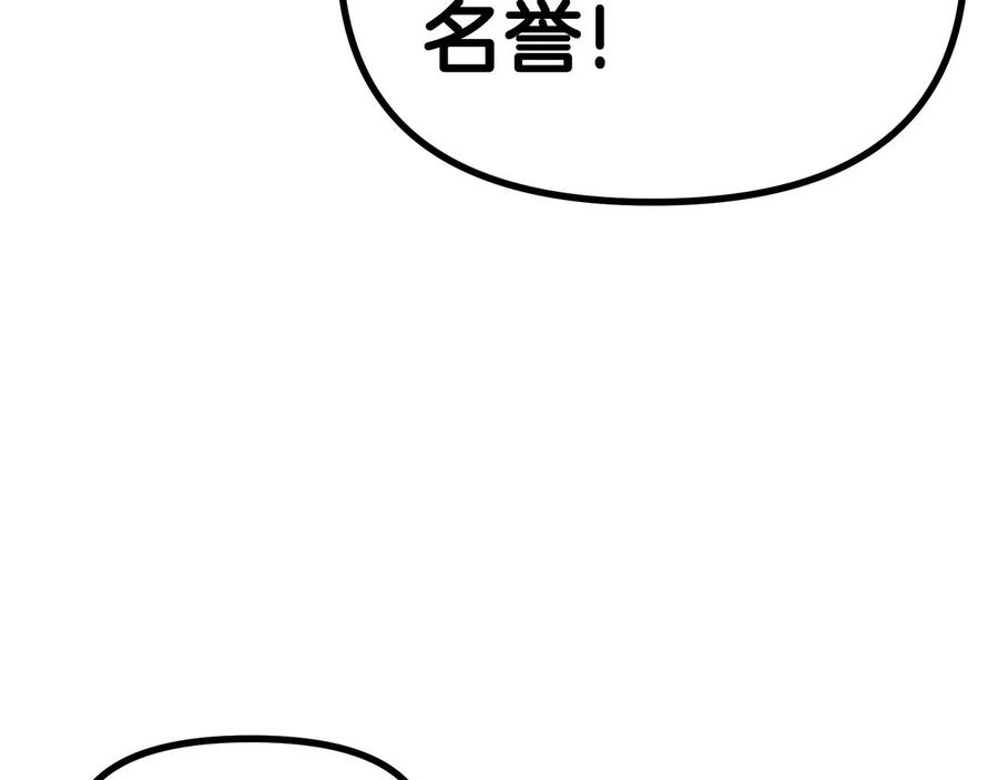 ARK：游戏新世界 第9话 羊皮纸 第159页