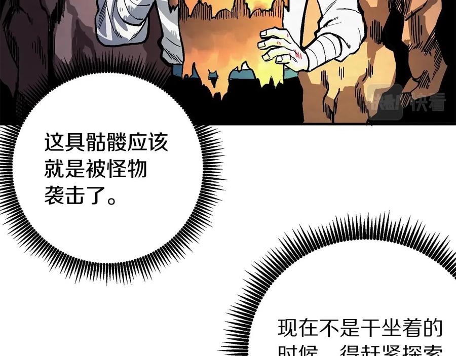 ARK：游戏新世界 第9话 羊皮纸 第72页