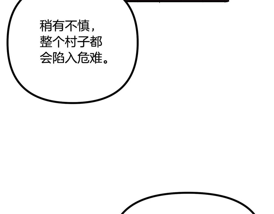 ARK：游戏新世界 第9话 羊皮纸 第154页