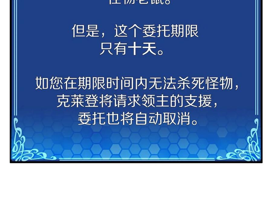 ARK：游戏新世界 第9话 羊皮纸 第179页