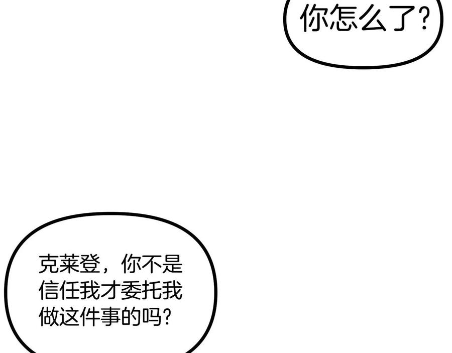 ARK：游戏新世界 第9话 羊皮纸 第147页