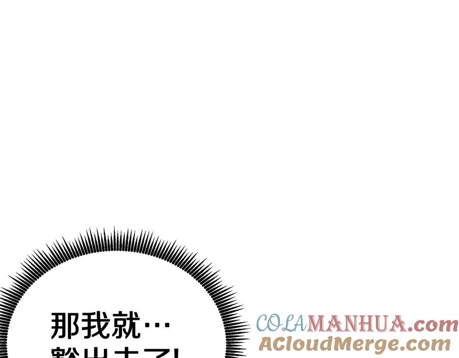 ARK：游戏新世界 第9话 羊皮纸 第145页
