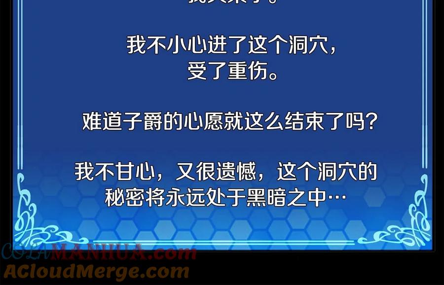 ARK：游戏新世界 第9话 羊皮纸 第65页