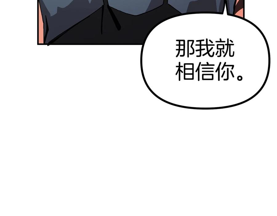 ARK：游戏新世界 第9话 羊皮纸 第175页