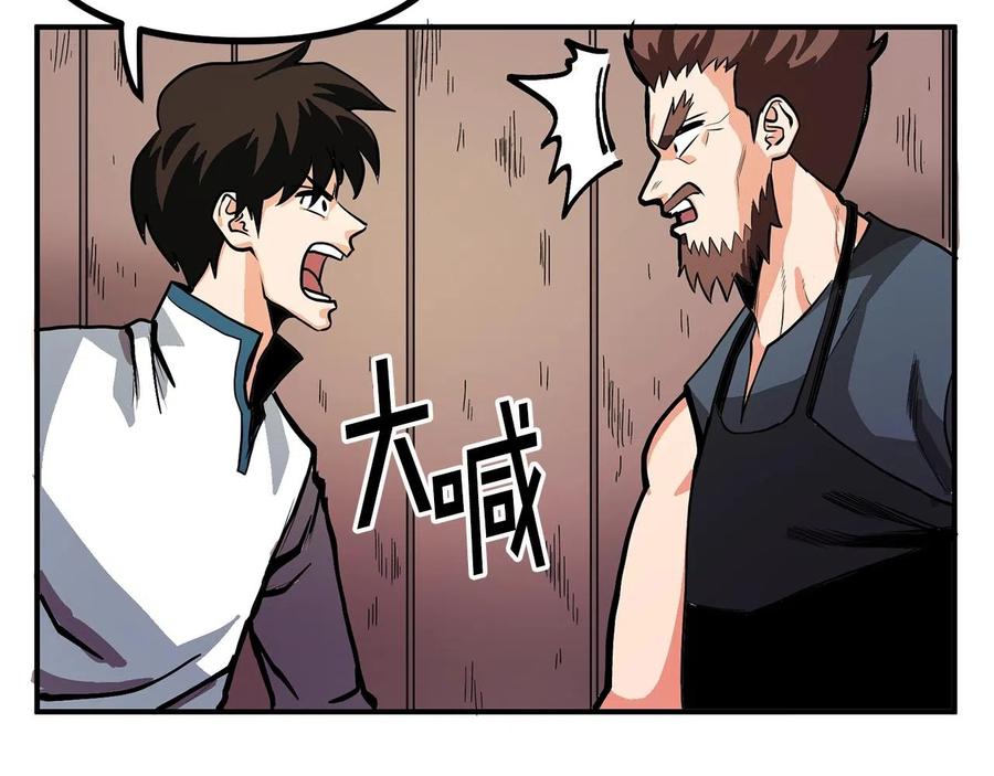 ARK：游戏新世界 第9话 羊皮纸 第148页