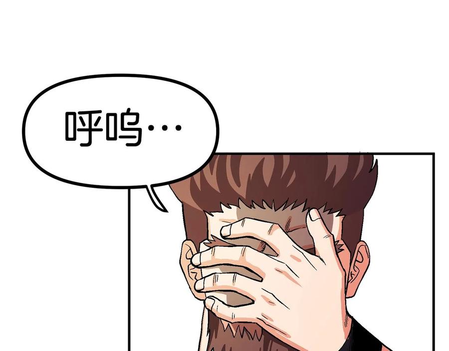 ARK：游戏新世界 第9话 羊皮纸 第162页