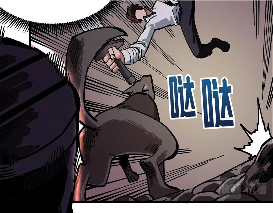 ARK：游戏新世界 第9话 羊皮纸 第20页