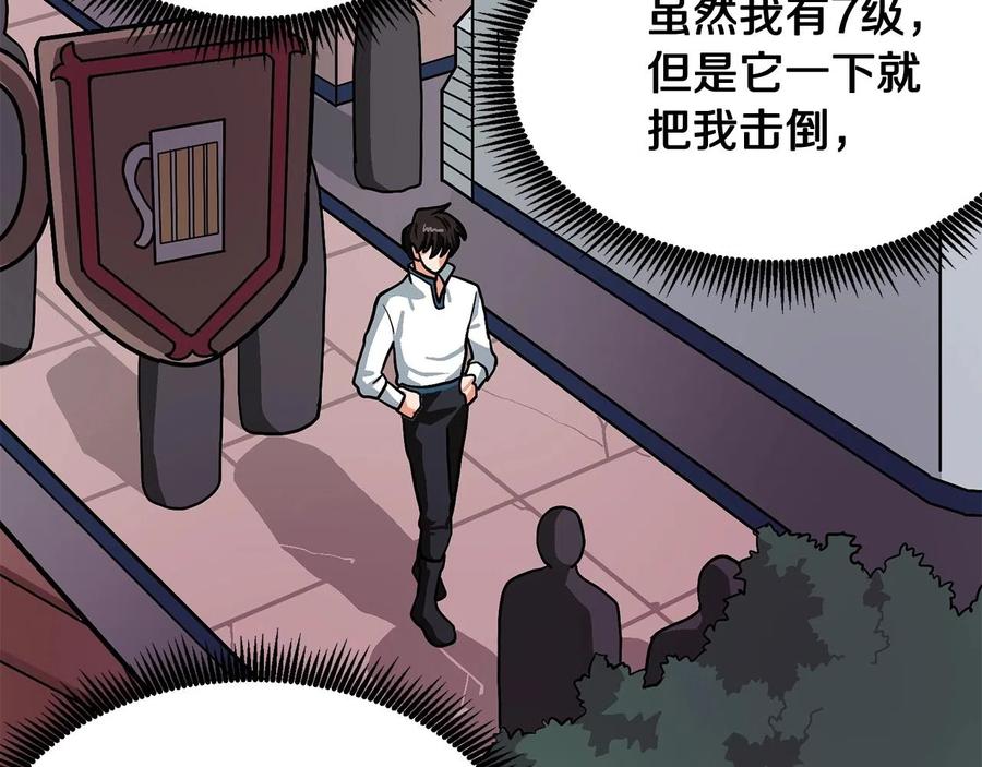 ARK：游戏新世界 第9话 羊皮纸 第112页