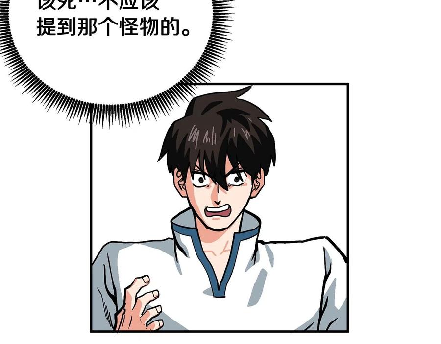 ARK：游戏新世界 第9话 羊皮纸 第136页