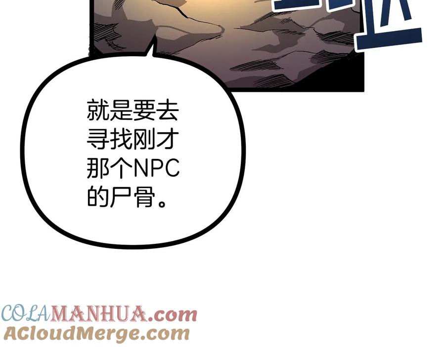 ARK：游戏新世界 第9话 羊皮纸 第49页