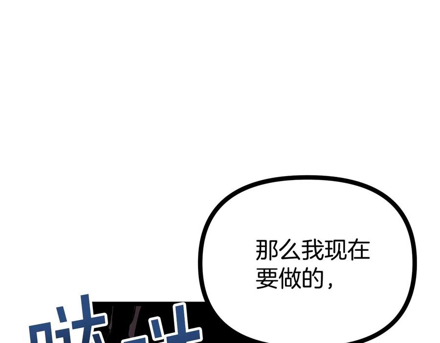 ARK：游戏新世界 第9话 羊皮纸 第47页