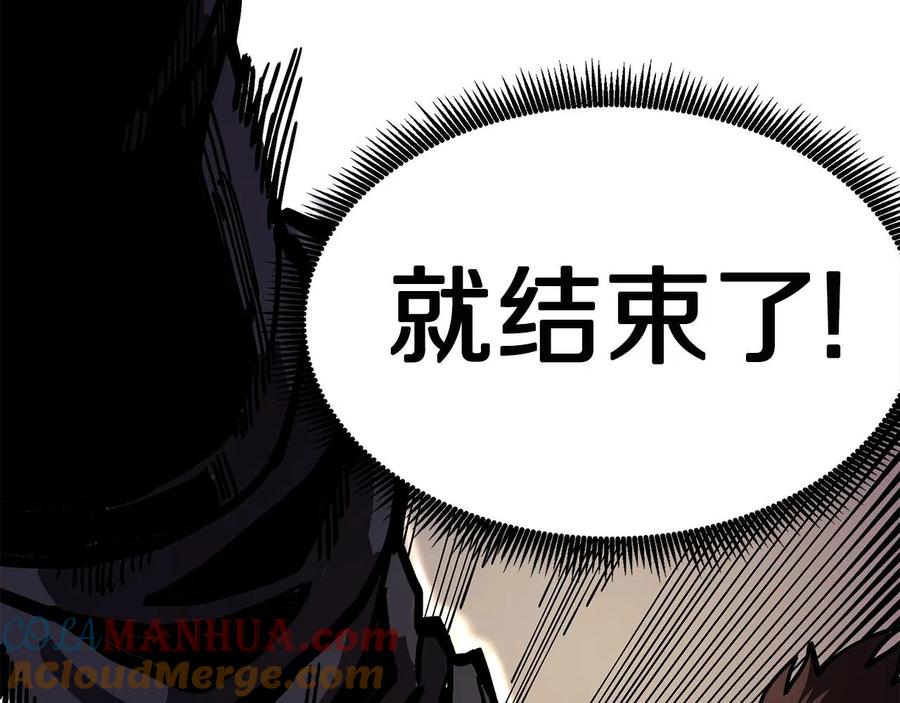 ARK：游戏新世界 第9话 羊皮纸 第21页