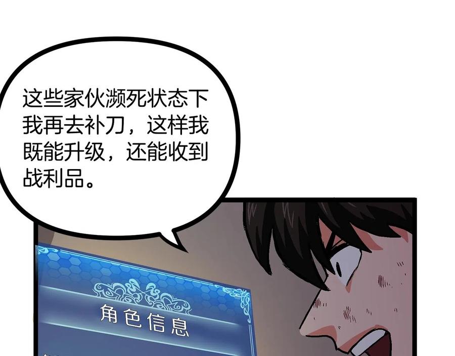 ARK：游戏新世界 第9话 羊皮纸 第43页