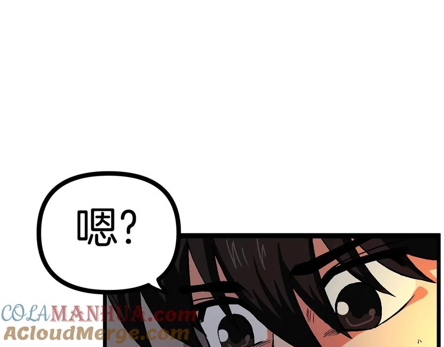 ARK：游戏新世界 第9话 羊皮纸 第57页