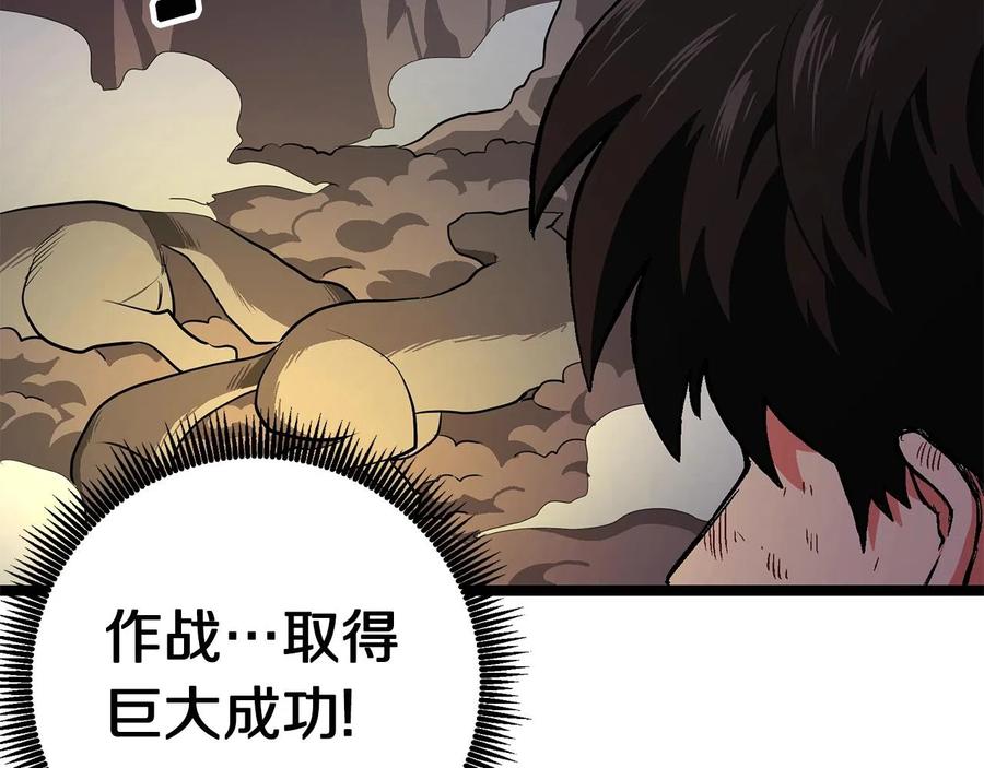 ARK：游戏新世界 第9话 羊皮纸 第34页