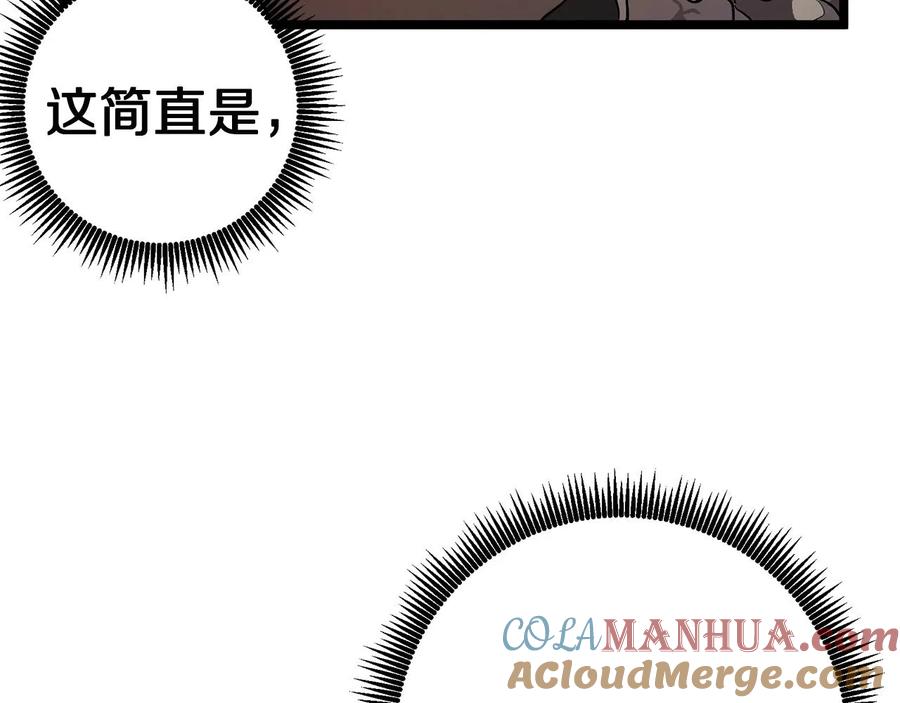 ARK：游戏新世界 第9话 羊皮纸 第37页