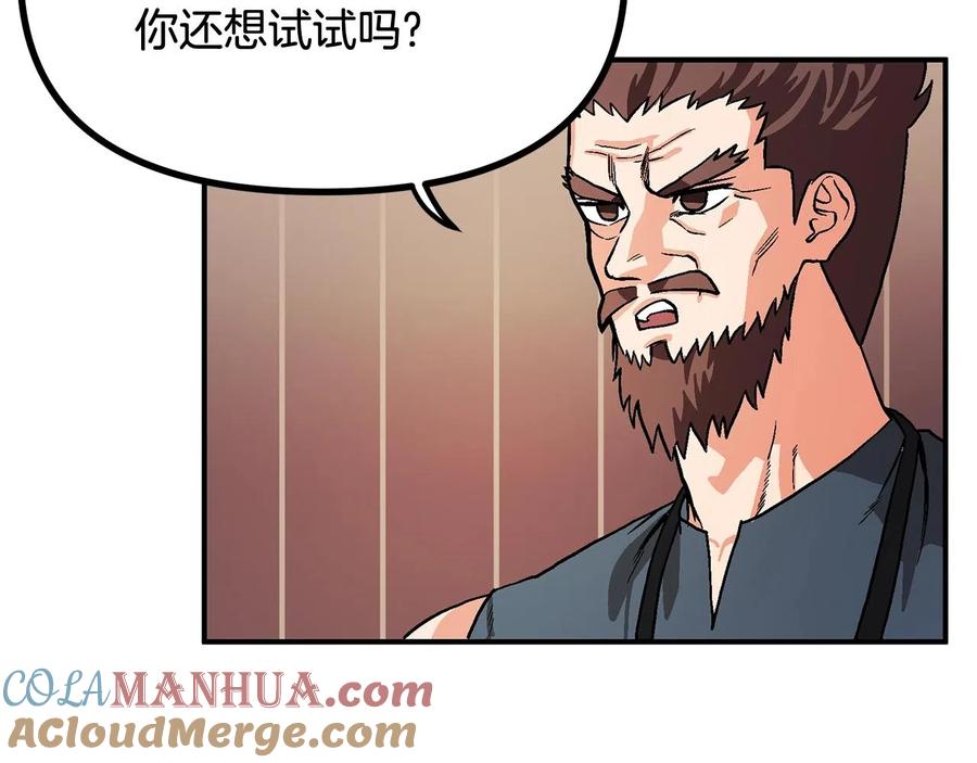 ARK：游戏新世界 第9话 羊皮纸 第169页