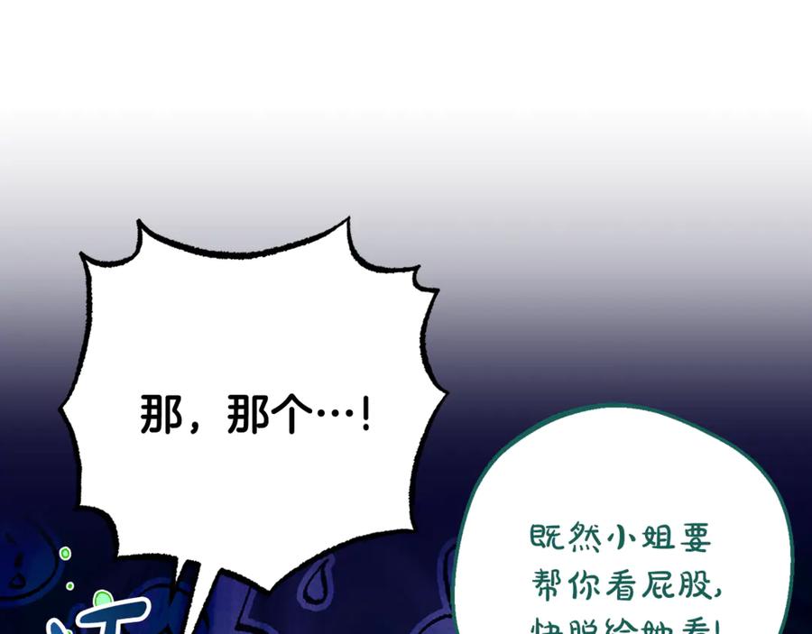 反派少女被爱意围绕 第89话 情窦初开 第130页