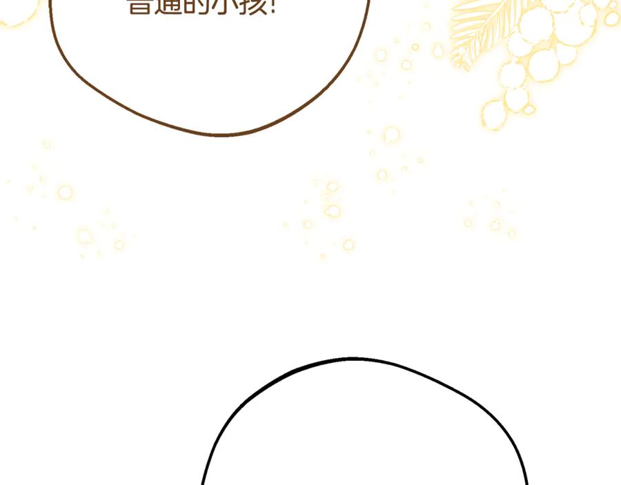 反派少女被爱意围绕 第89话 情窦初开 第79页