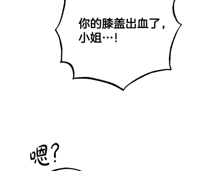 反派少女被爱意围绕 第89话 情窦初开 第136页