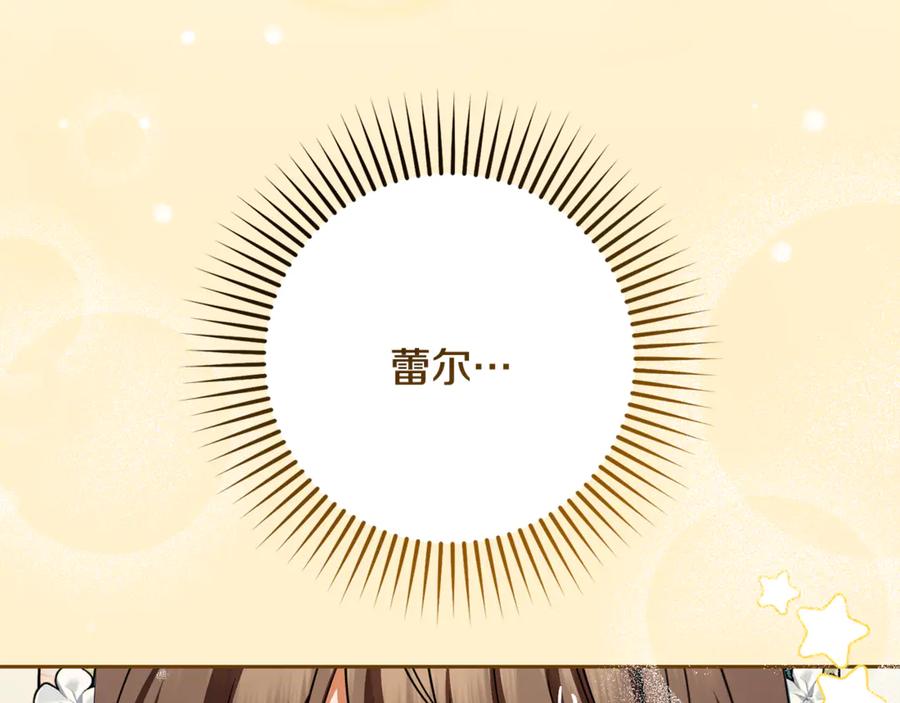 反派少女被爱意围绕 第89话 情窦初开 第92页