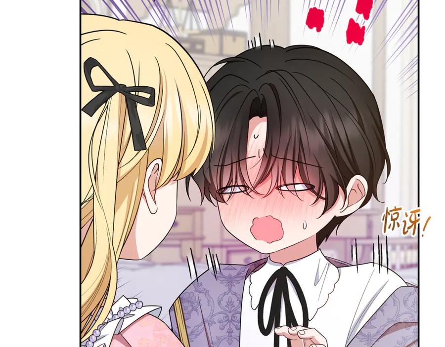 反派少女被爱意围绕 第89话 情窦初开 第127页