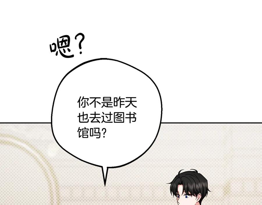 反派少女被爱意围绕 第89话 情窦初开 第68页
