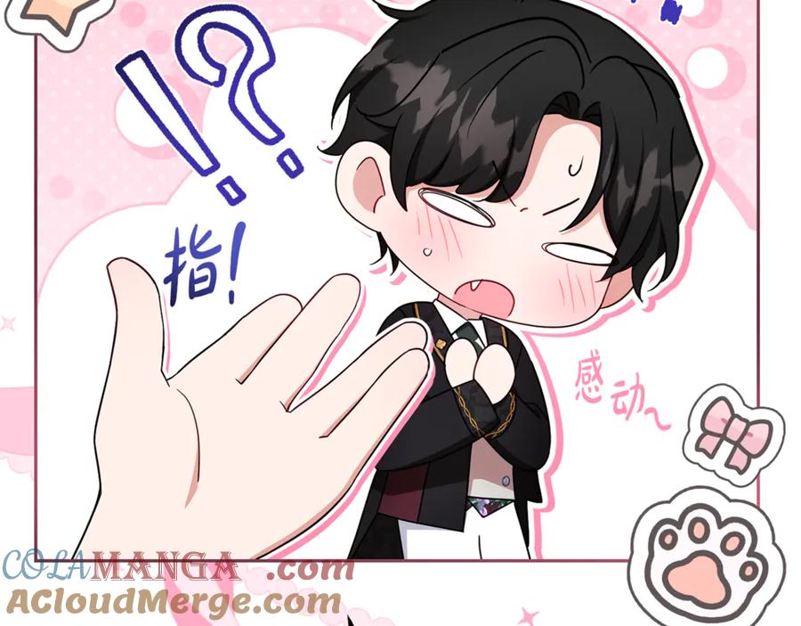 反派少女被爱意围绕 第89话 情窦初开 第81页