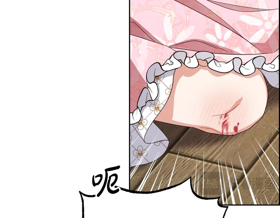 反派少女被爱意围绕 第89话 情窦初开 第135页