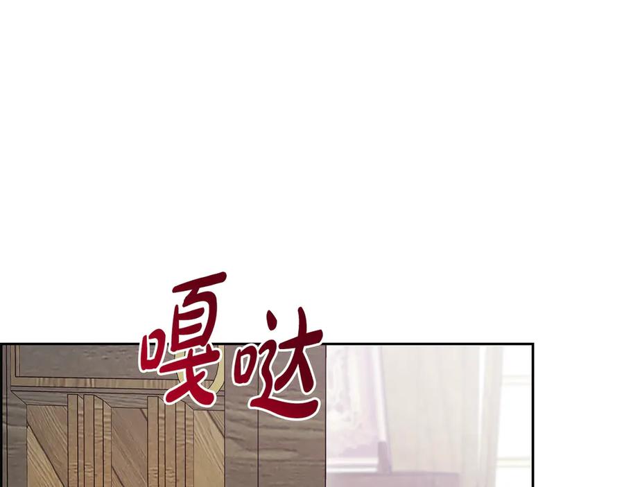 反派少女被爱意围绕 第89话 情窦初开 第106页
