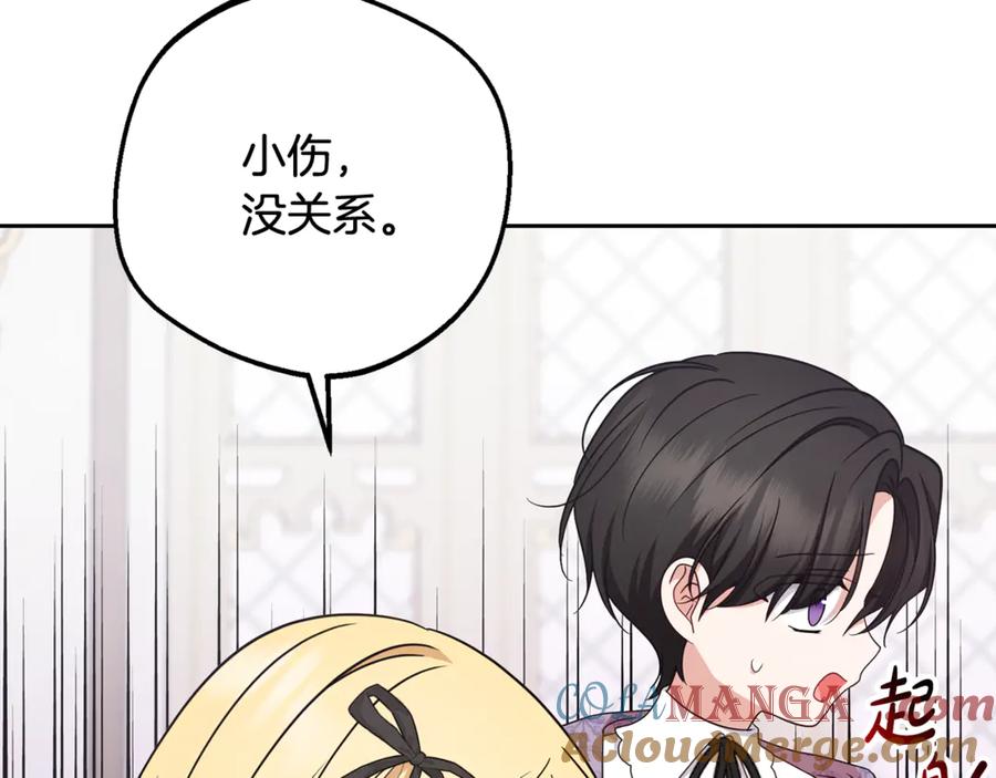 反派少女被爱意围绕 第89话 情窦初开 第137页