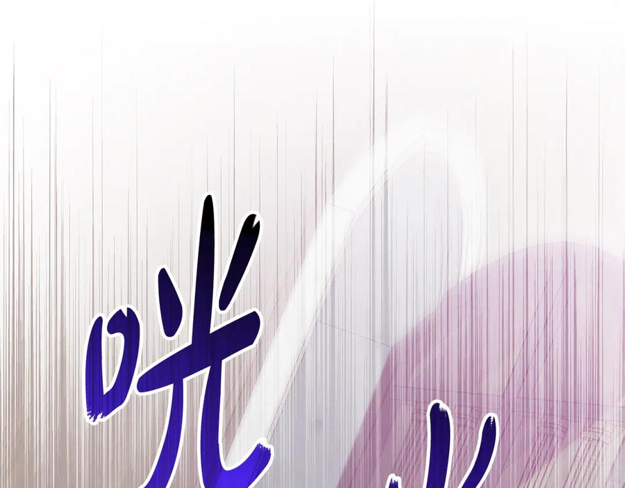 反派少女被爱意围绕 第89话 情窦初开 第108页