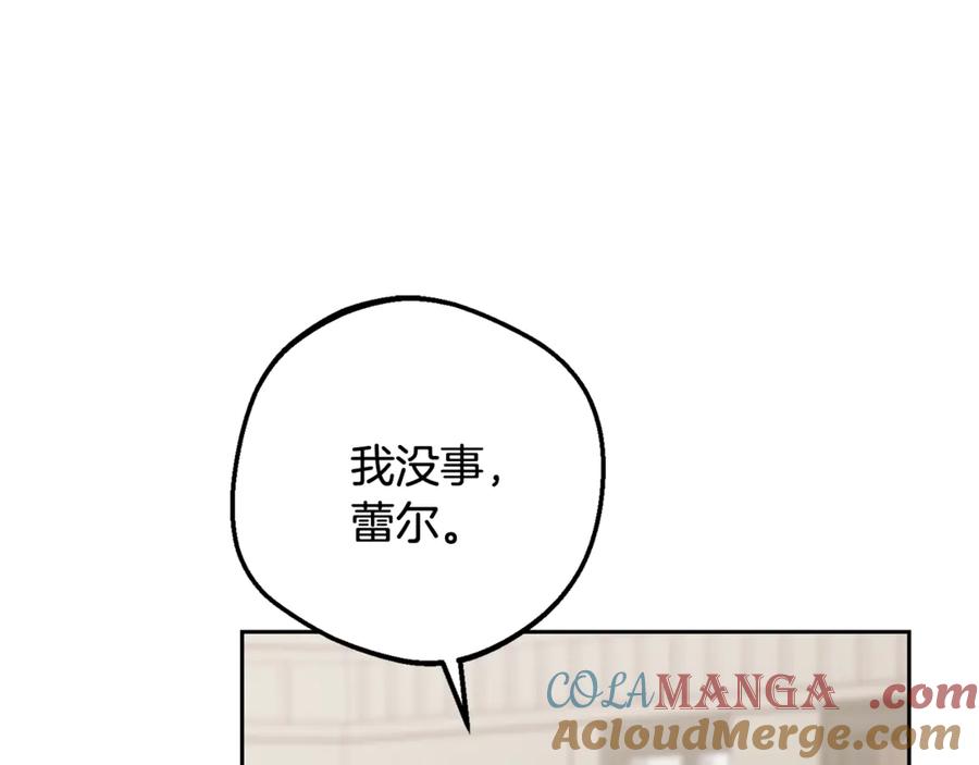 反派少女被爱意围绕 第89话 情窦初开 第61页