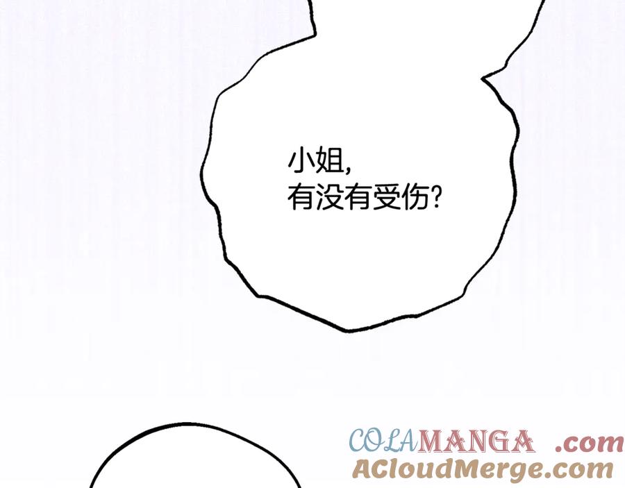 反派少女被爱意围绕 第89话 情窦初开 第125页