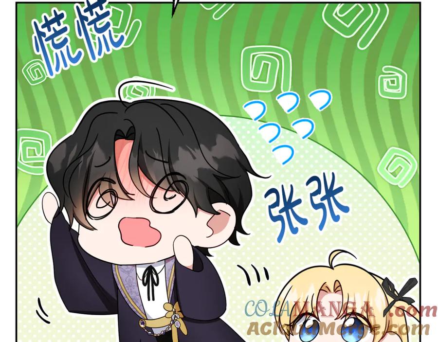 反派少女被爱意围绕 第89话 情窦初开 第141页