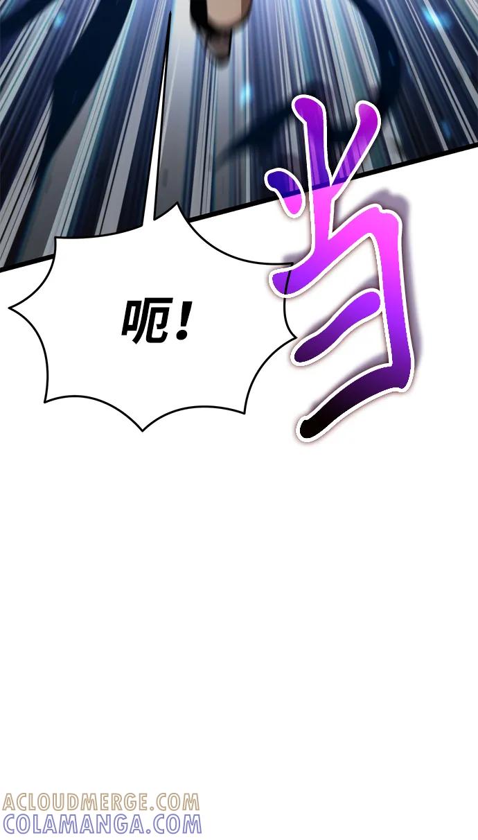 《转生座》第88话 重逢（2） 第97页