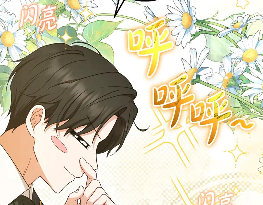 反派少女被爱意围绕 第89话 情窦初开 第88页