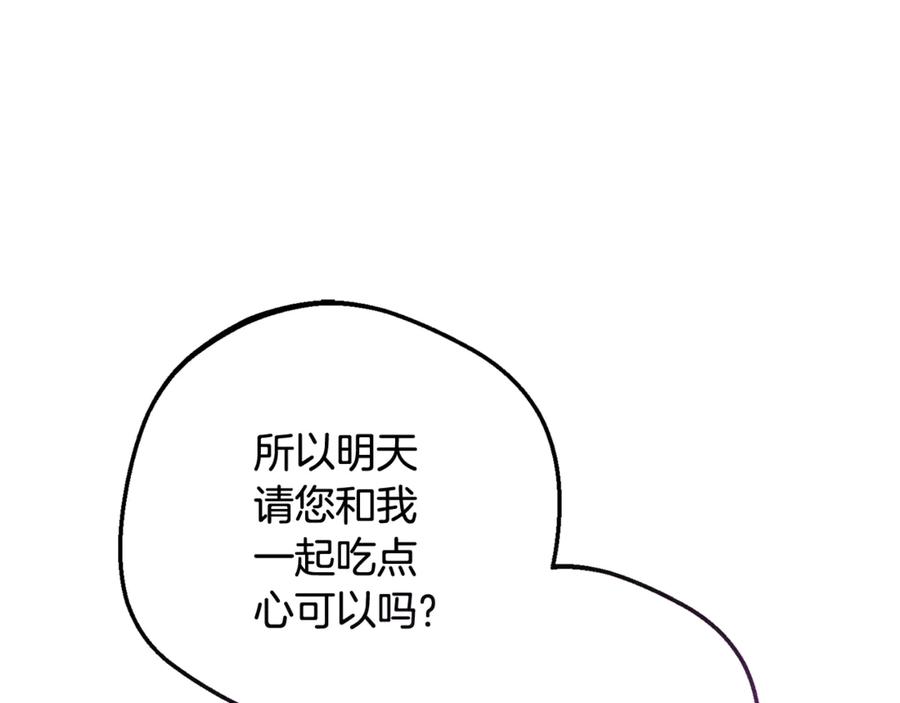 反派少女被爱意围绕 第89话 情窦初开 第64页