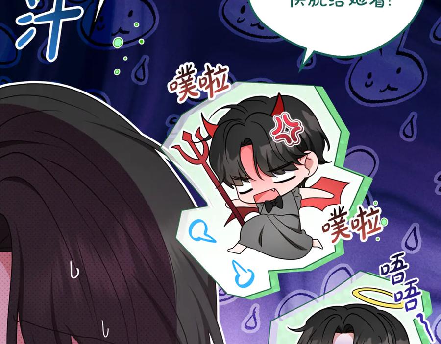 反派少女被爱意围绕 第89话 情窦初开 第131页