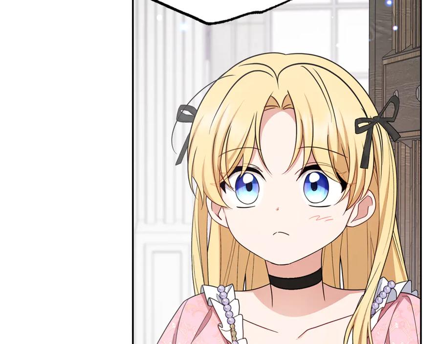 反派少女被爱意围绕 第89话 情窦初开 第144页