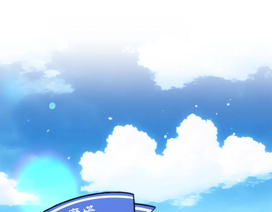 反派少女被爱意围绕 第89话 情窦初开 第98页