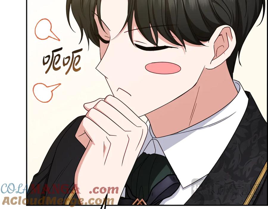 反派少女被爱意围绕 第89话 情窦初开 第85页